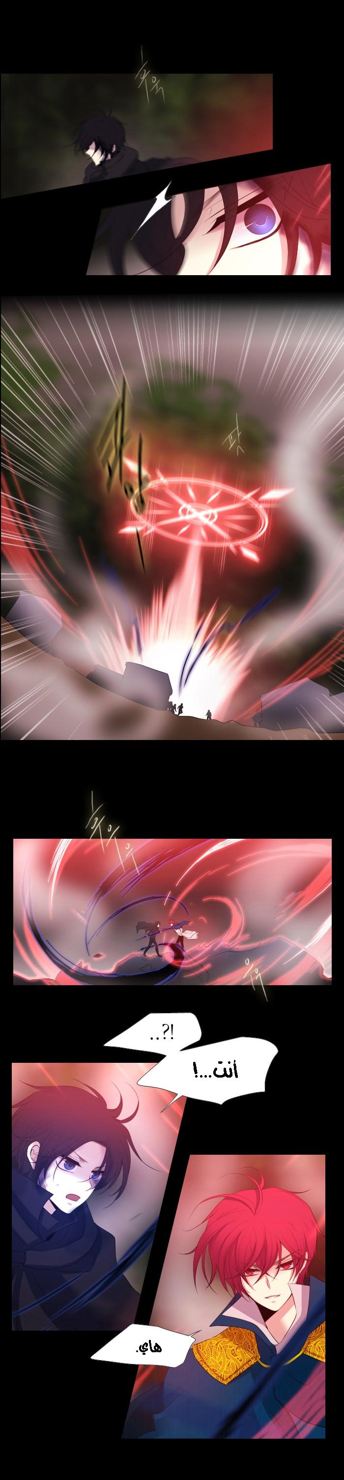 Black Haze: Chapter 155 - Page 16