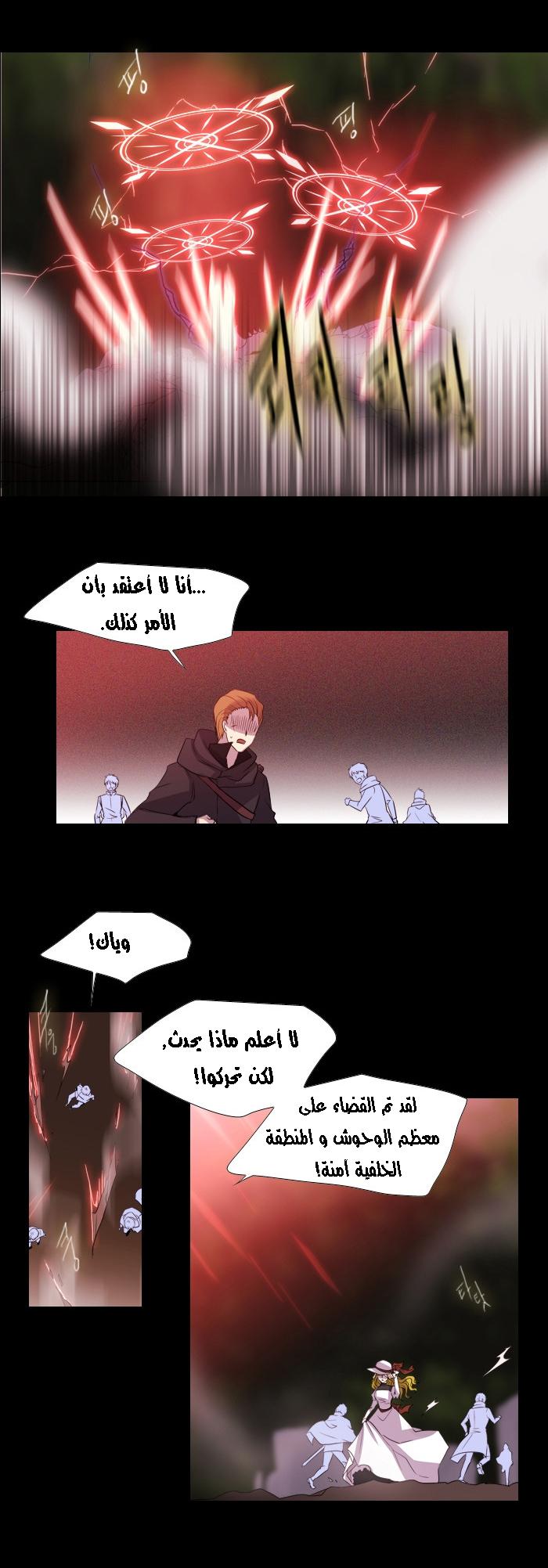 Black Haze: Chapter 155 - Page 18