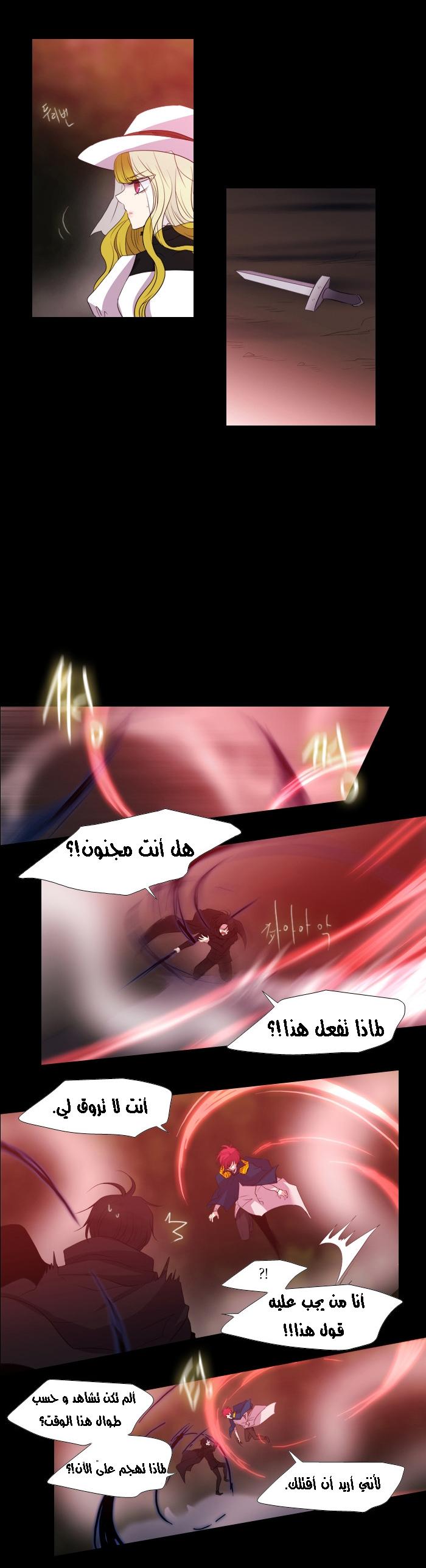 Black Haze: Chapter 155 - Page 20