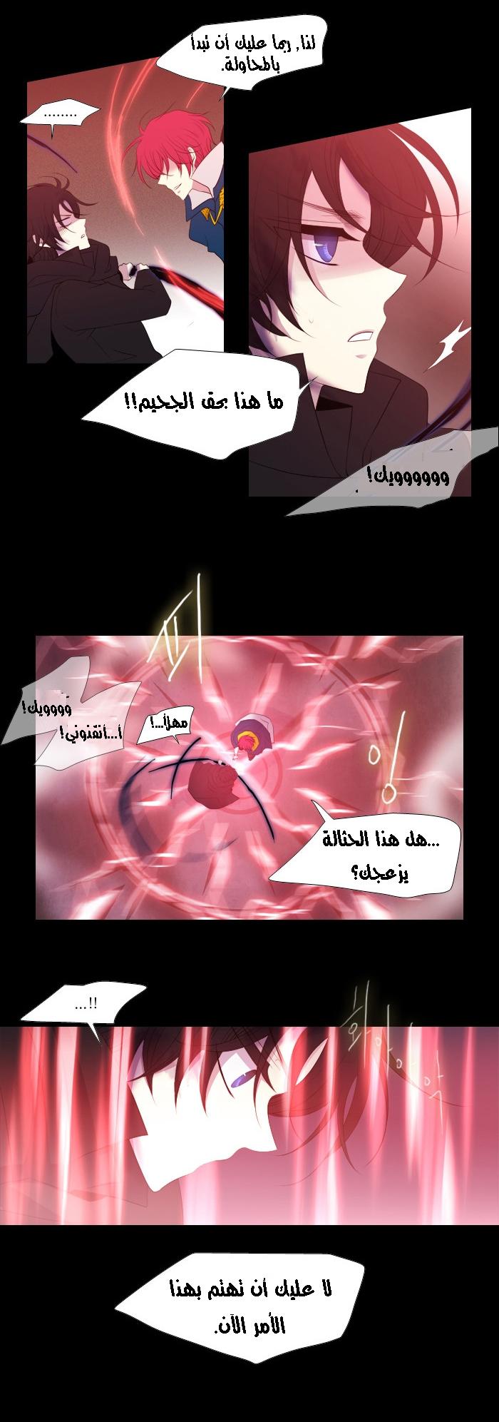 Black Haze: Chapter 155 - Page 21