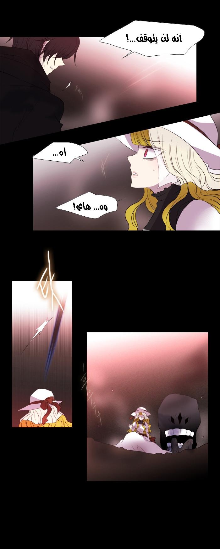 Black Haze: Chapter 156 - Page 3