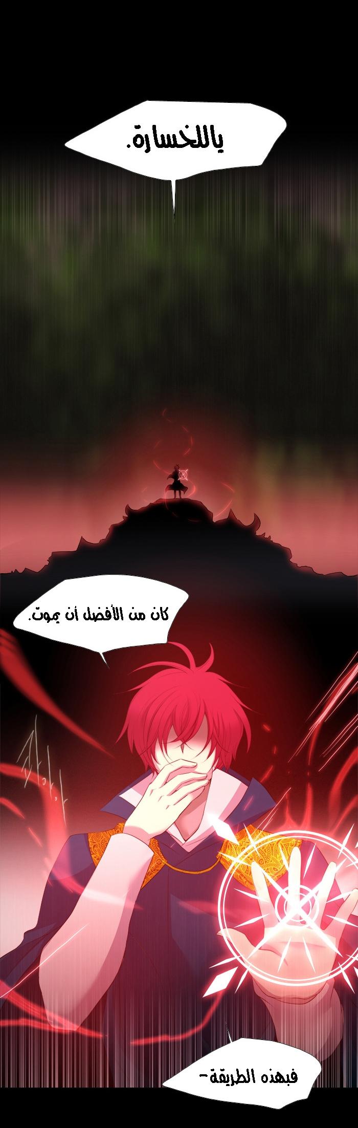 Black Haze: Chapter 156 - Page 4