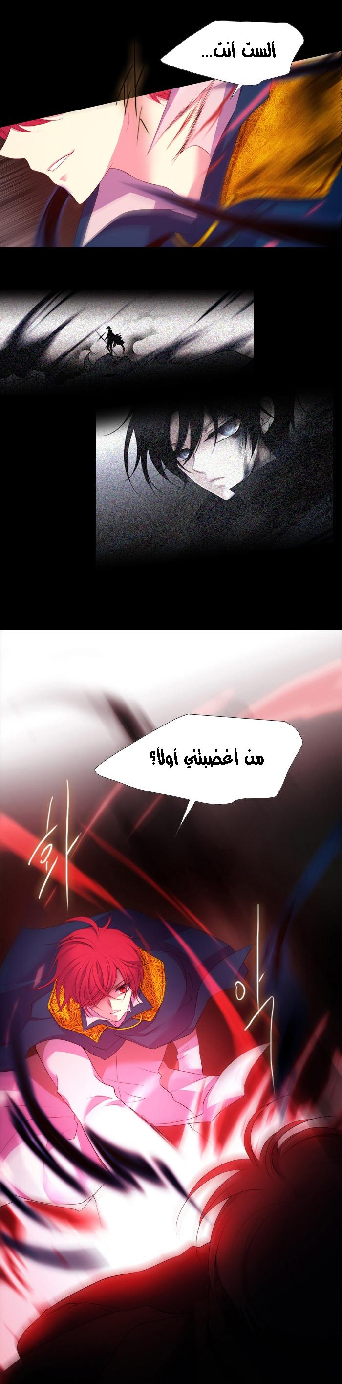 Black Haze: Chapter 156 - Page 8