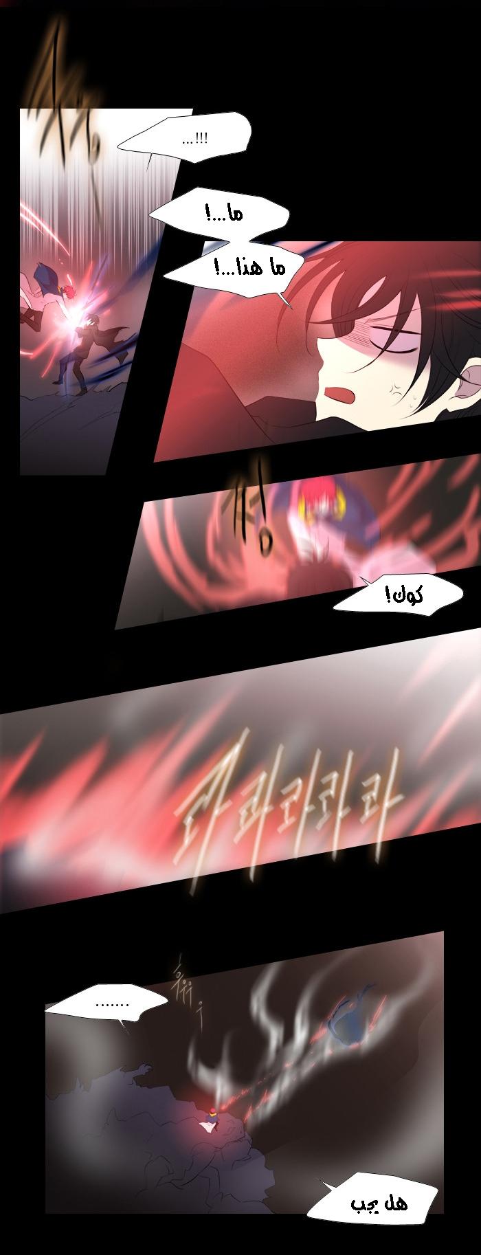 Black Haze: Chapter 156 - Page 9