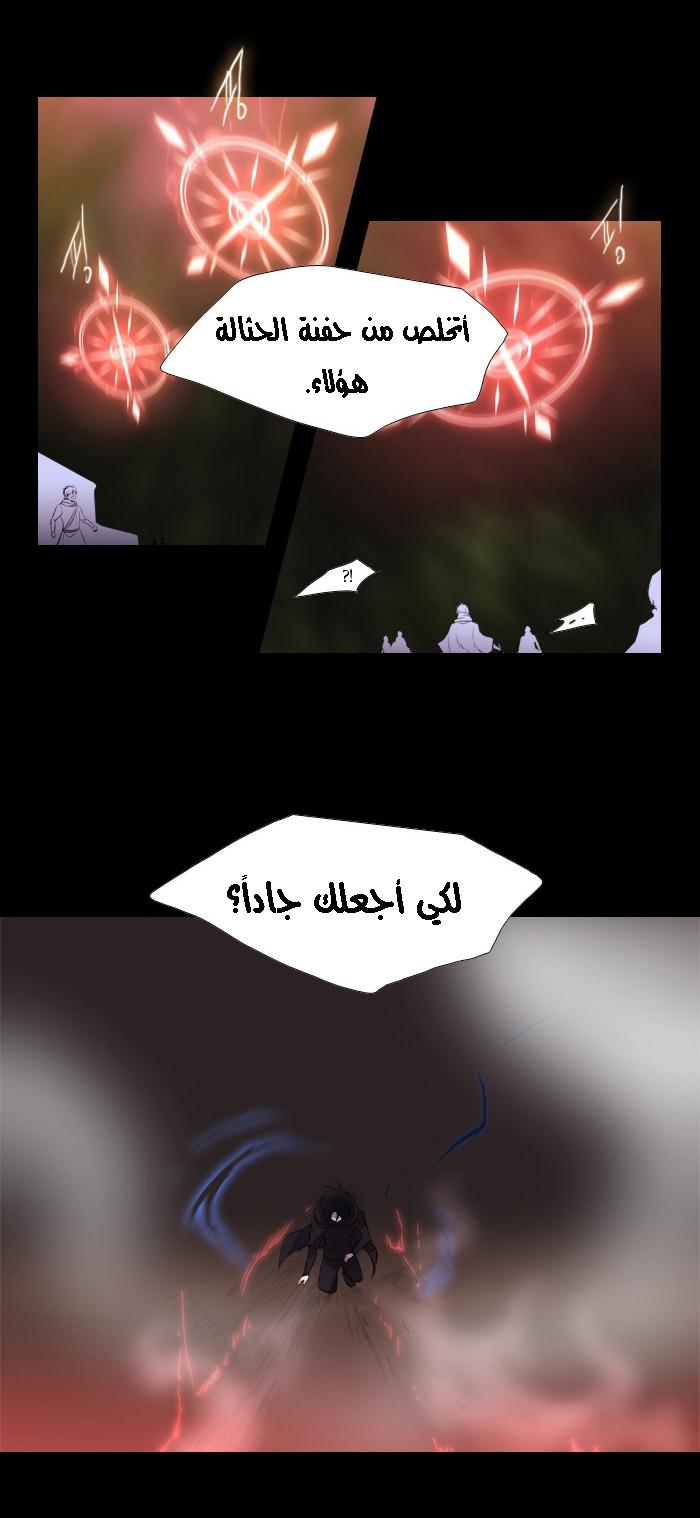 Black Haze: Chapter 156 - Page 10