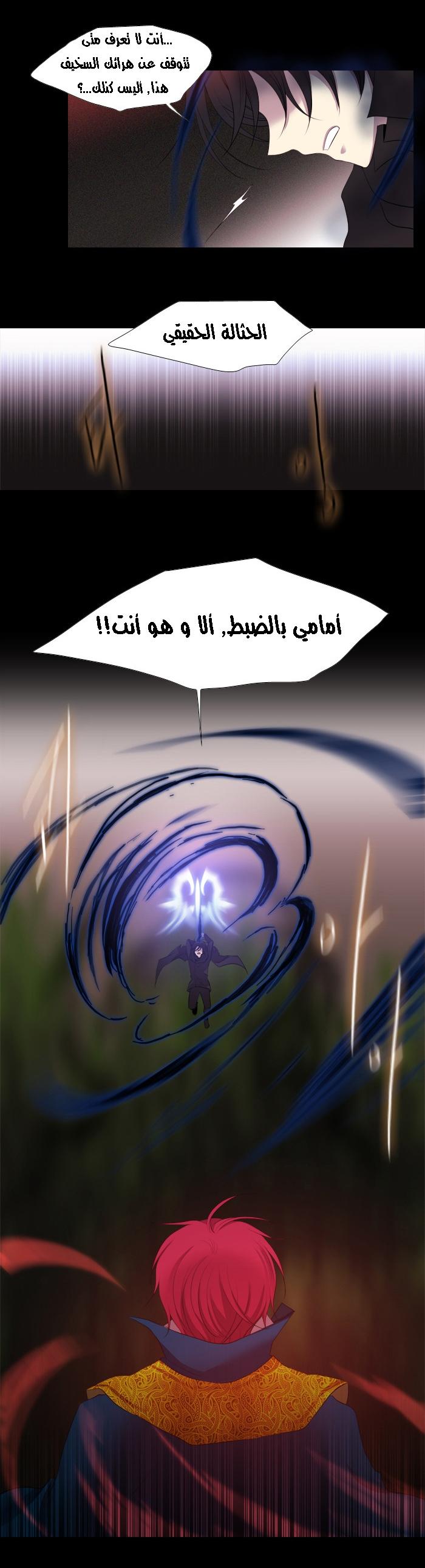 Black Haze: Chapter 156 - Page 11