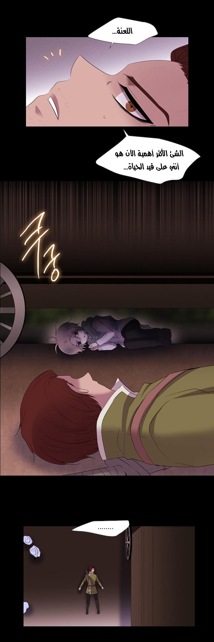 Black Haze: Chapter 156 - Page 17