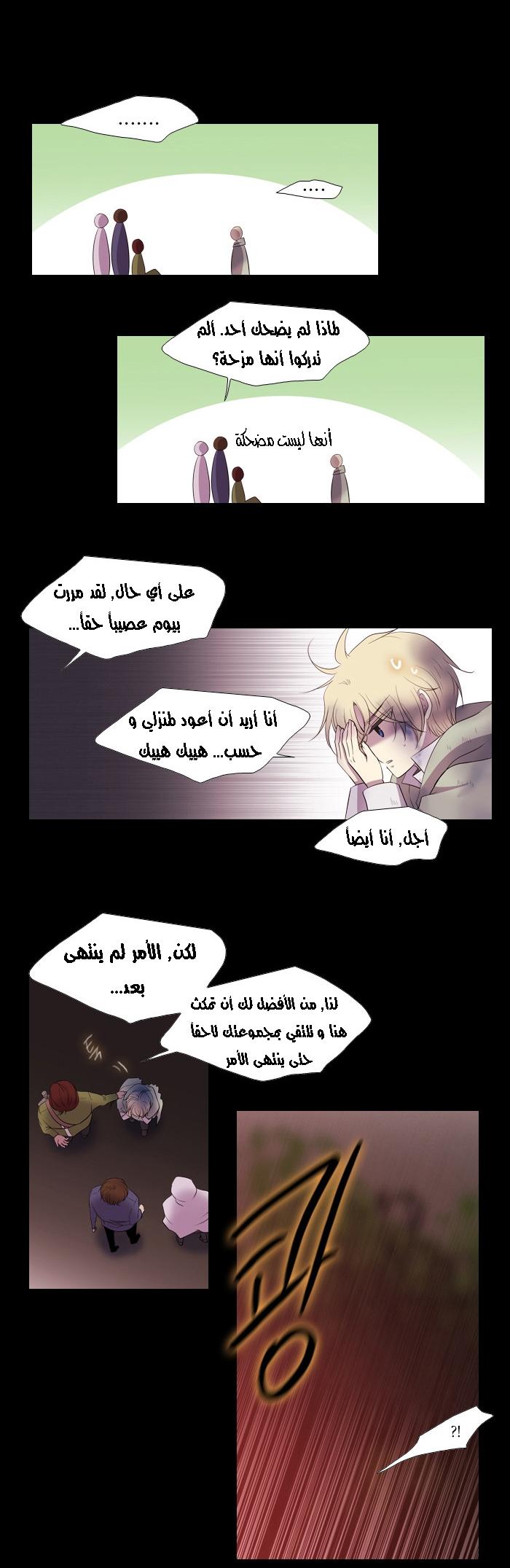 Black Haze: Chapter 156 - Page 20