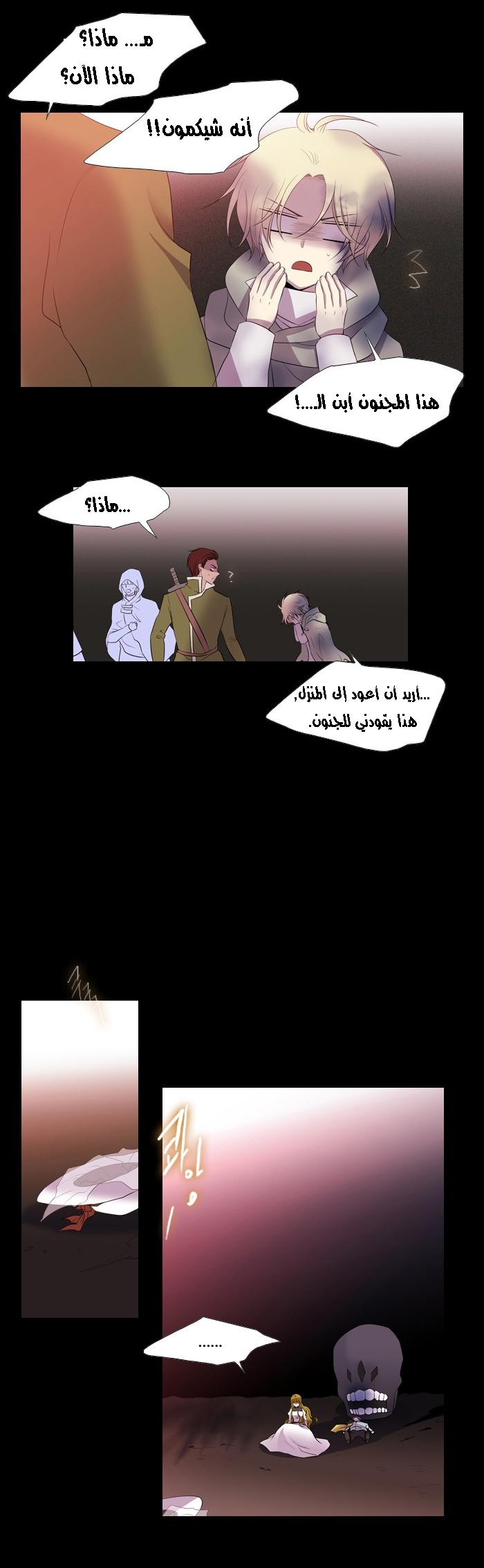 Black Haze: Chapter 156 - Page 21