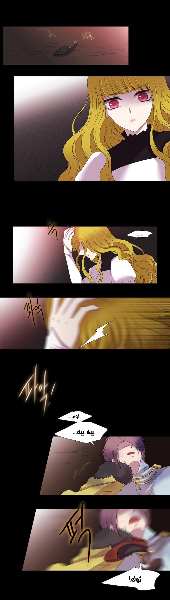 Black Haze: Chapter 156 - Page 22