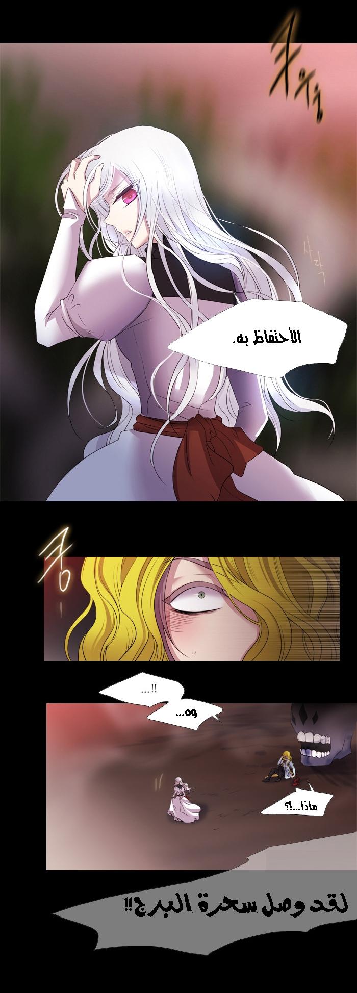 Black Haze: Chapter 157 - Page 2
