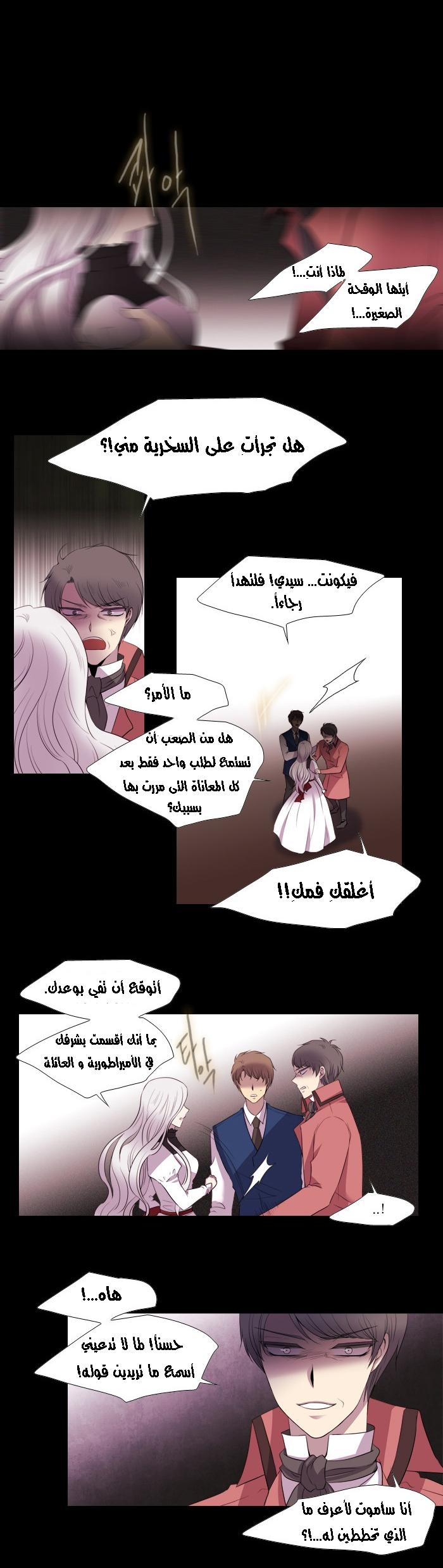 Black Haze: Chapter 157 - Page 7