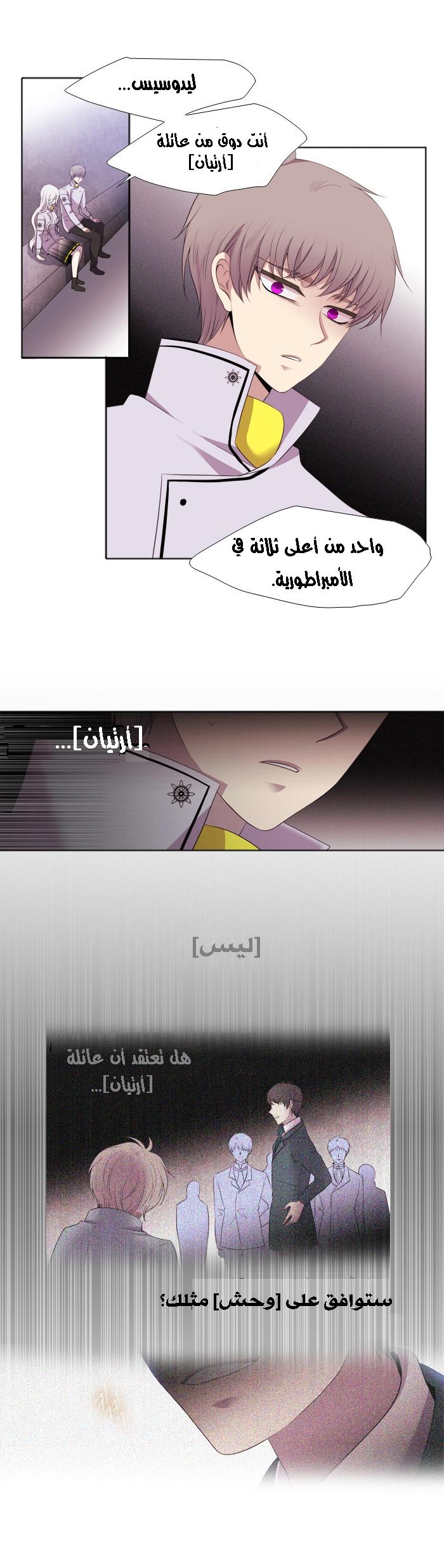 Black Haze: Chapter 157 - Page 12