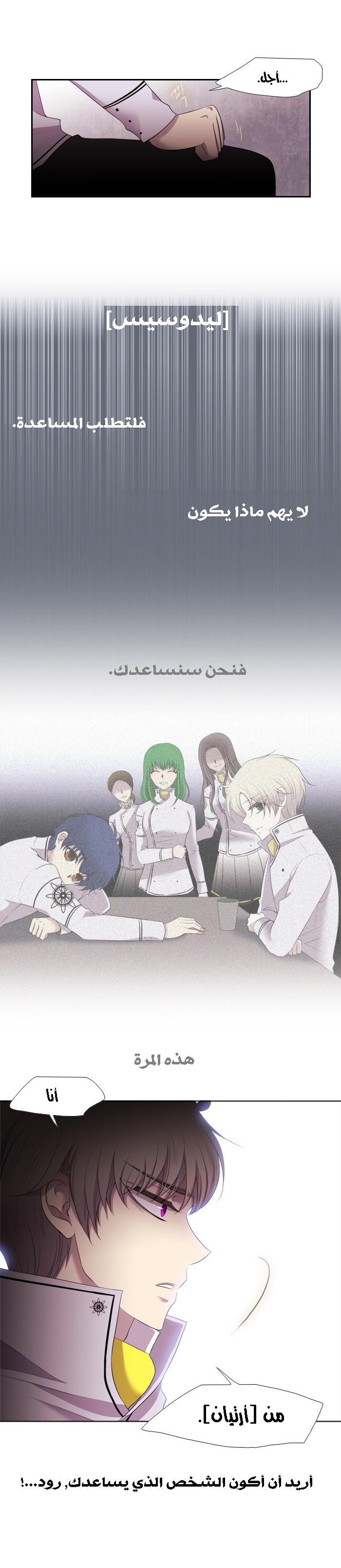 Black Haze: Chapter 157 - Page 13