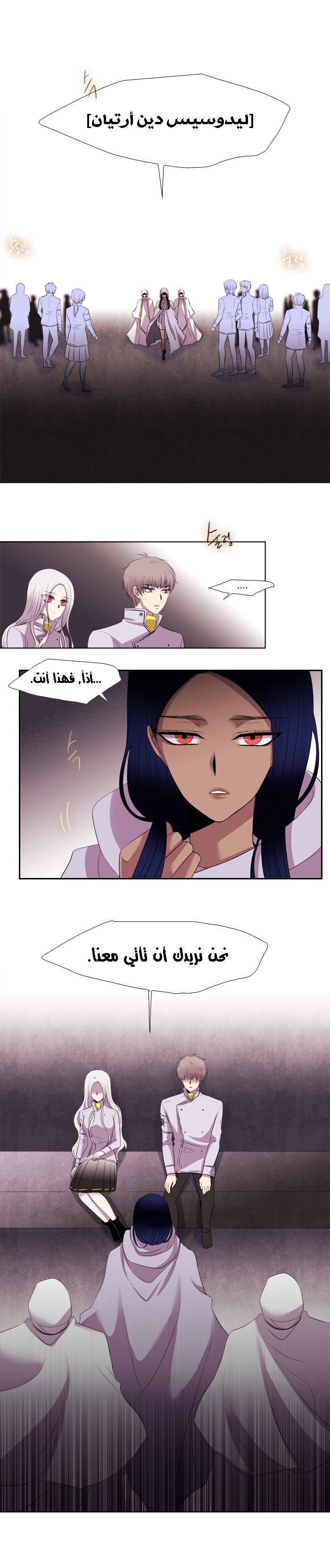 Black Haze: Chapter 157 - Page 14