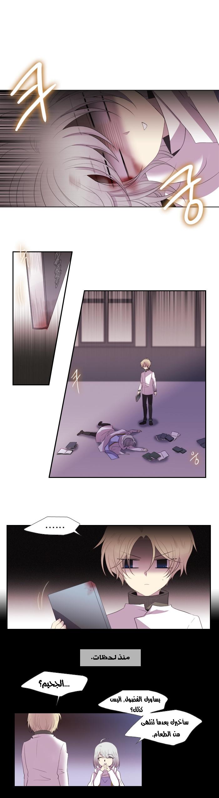 Black Haze: Chapter 157 - Page 16