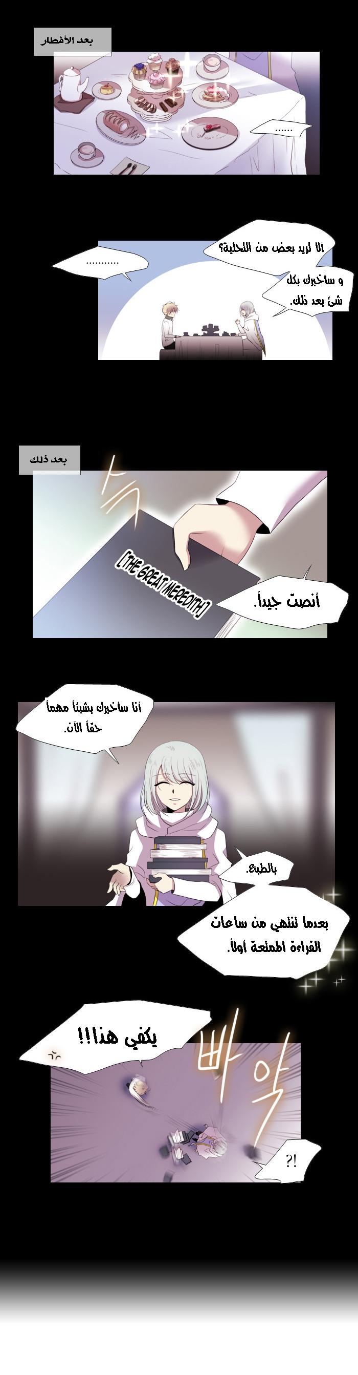 Black Haze: Chapter 157 - Page 17