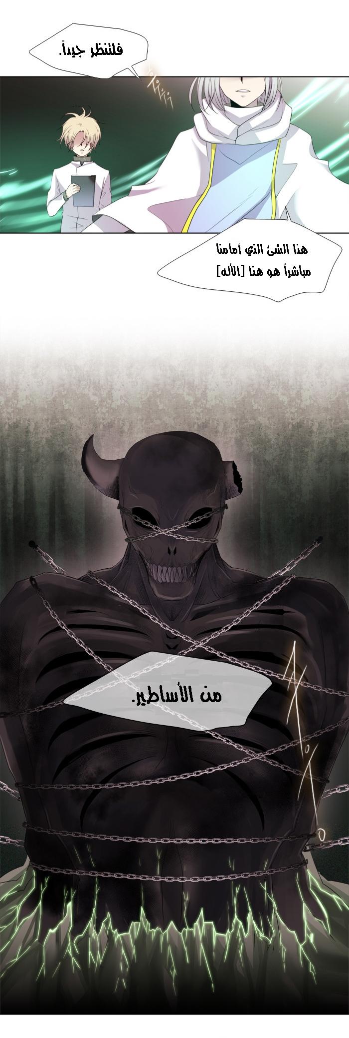 Black Haze: Chapter 157 - Page 21