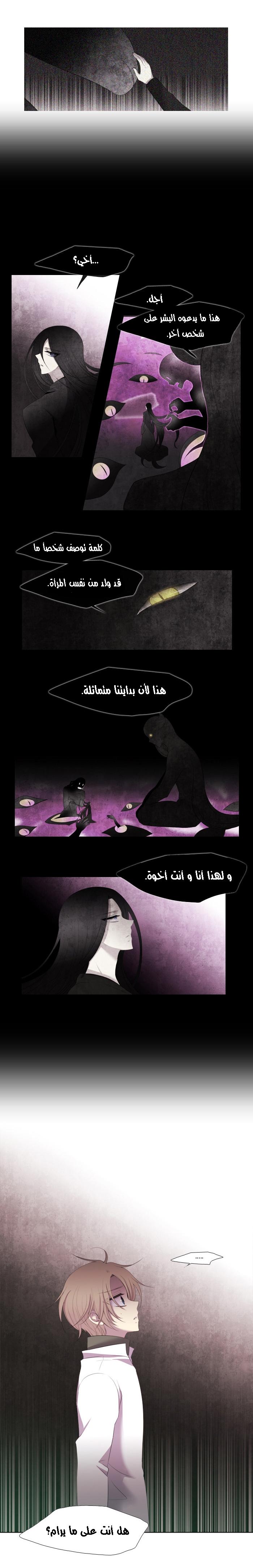 Black Haze: Chapter 158 - Page 2