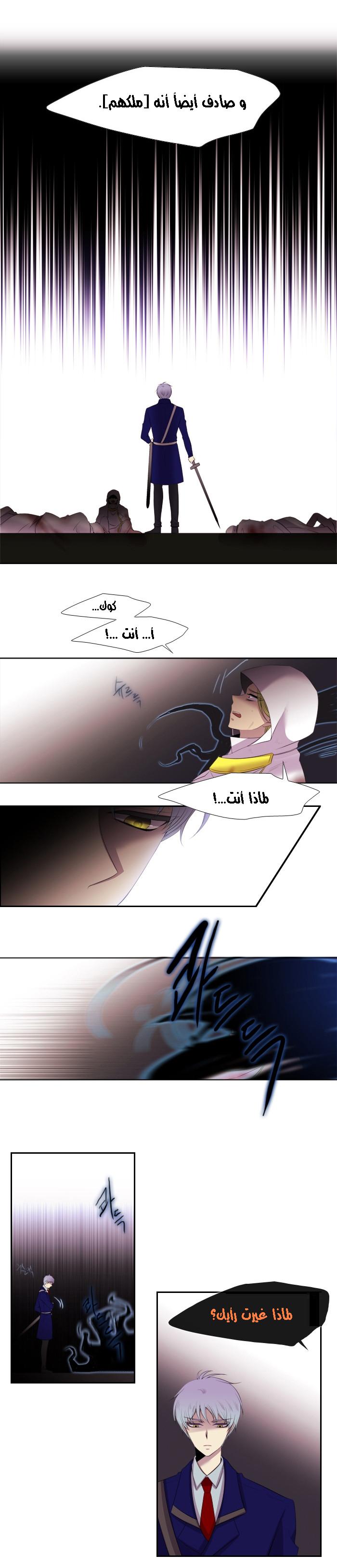 Black Haze: Chapter 158 - Page 4