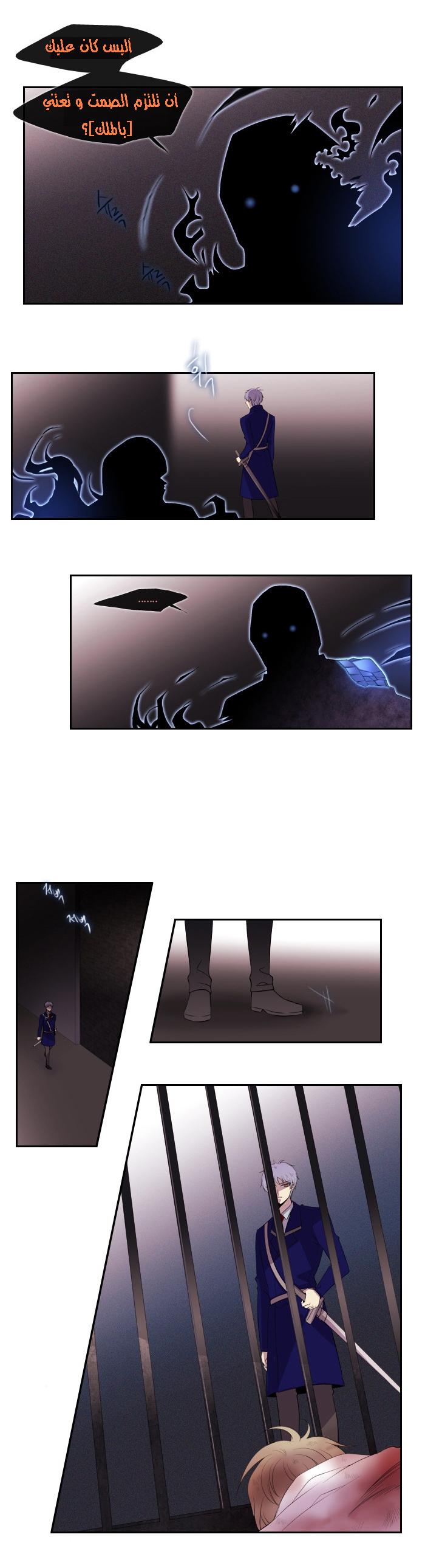 Black Haze: Chapter 158 - Page 5