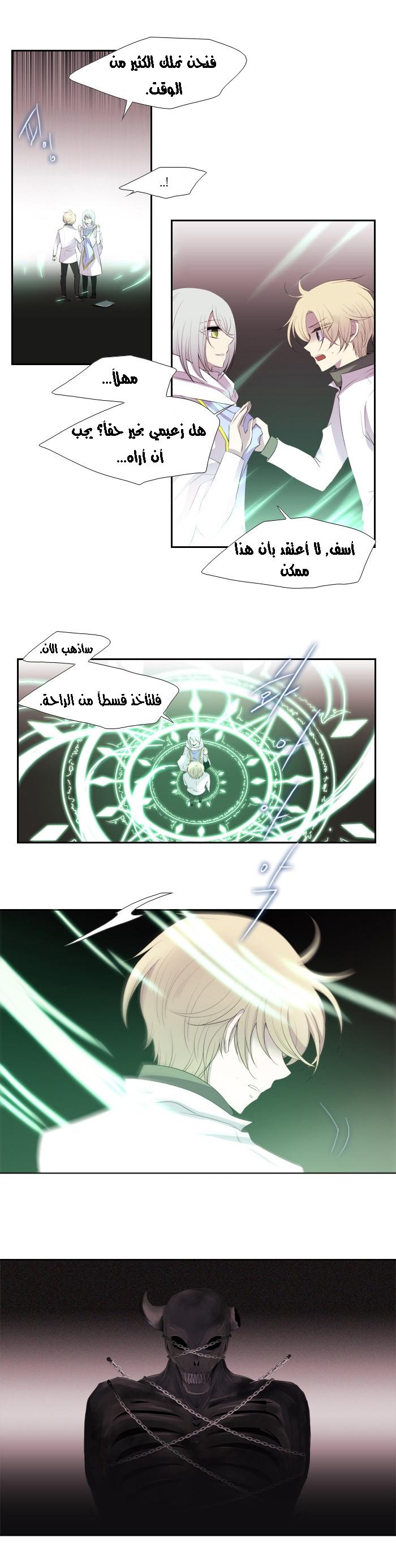 Black Haze: Chapter 158 - Page 9