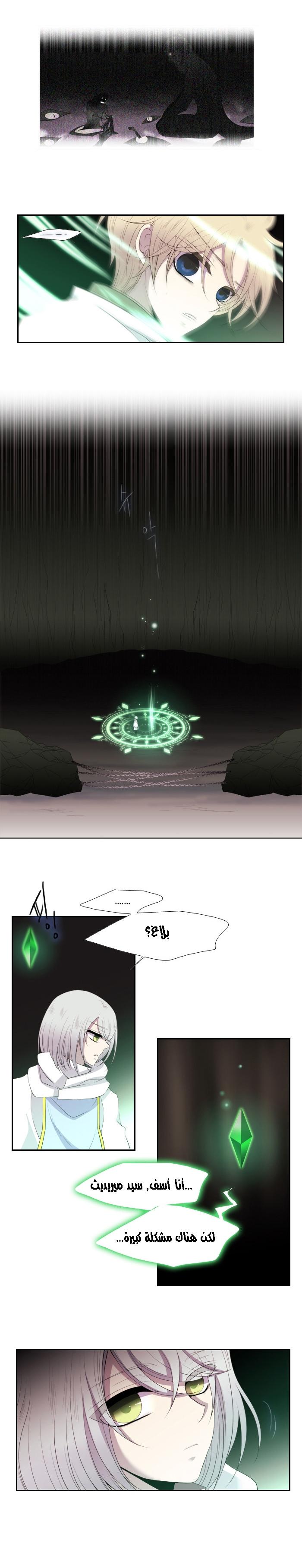 Black Haze: Chapter 158 - Page 10