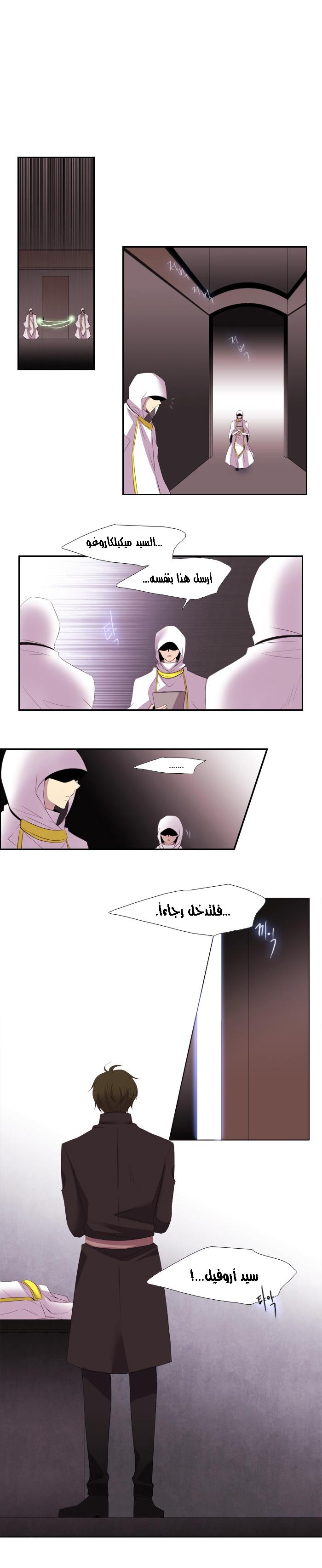 Black Haze: Chapter 158 - Page 11