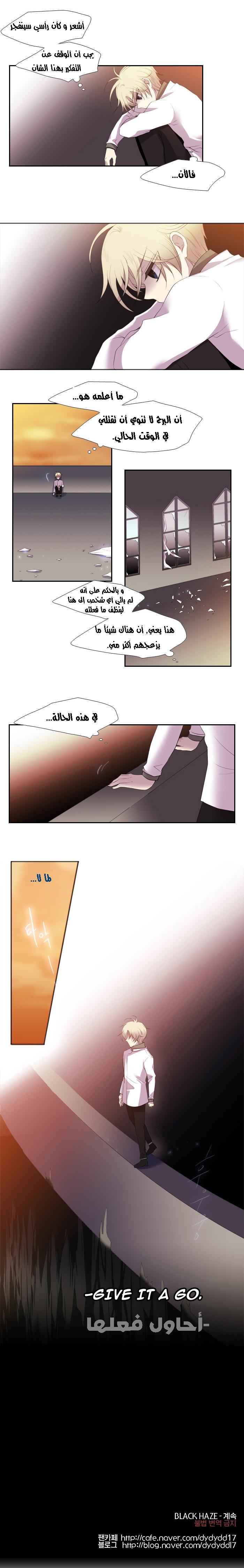 Black Haze: Chapter 158 - Page 15