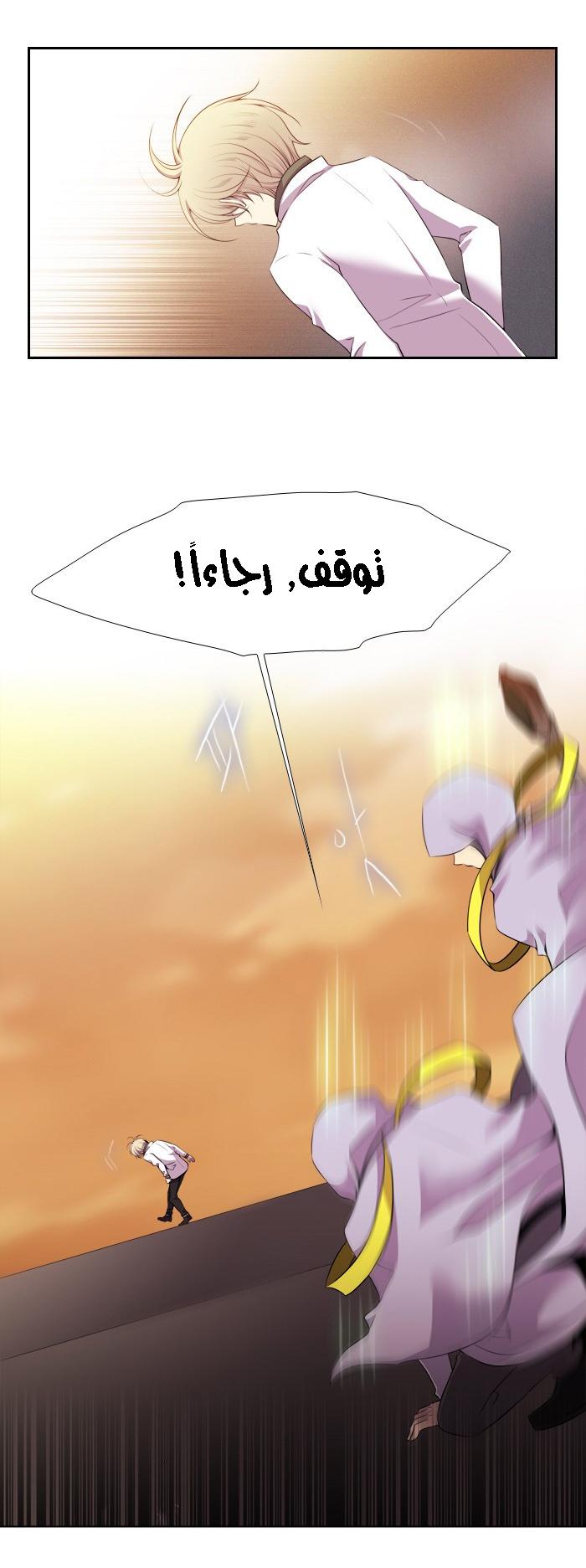 Black Haze: Chapter 159 - Page 2