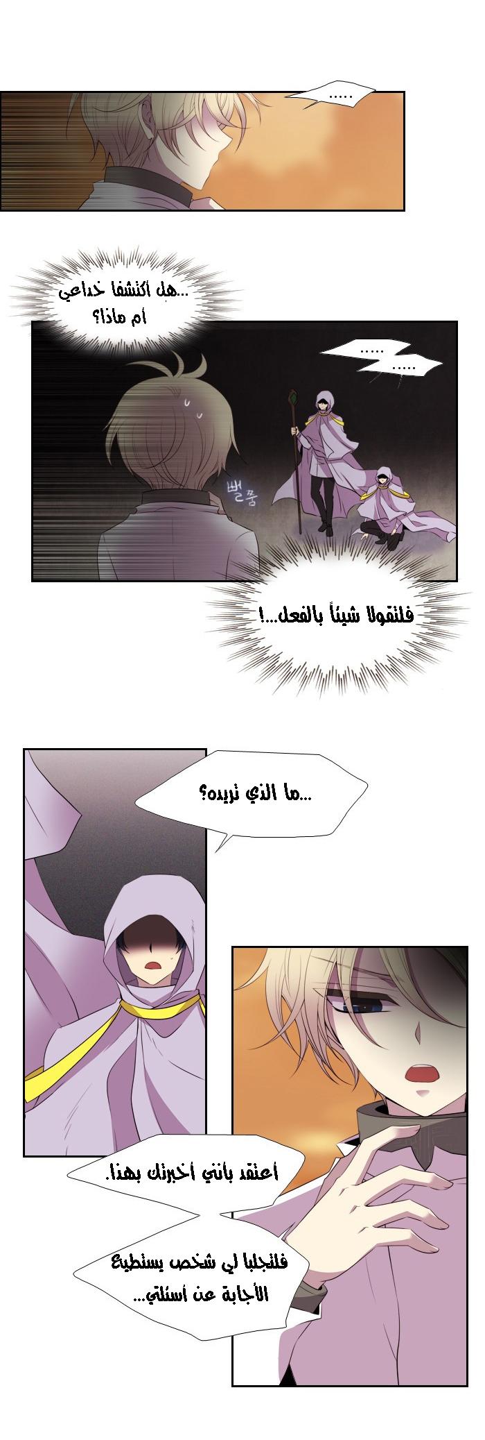 Black Haze: Chapter 159 - Page 7