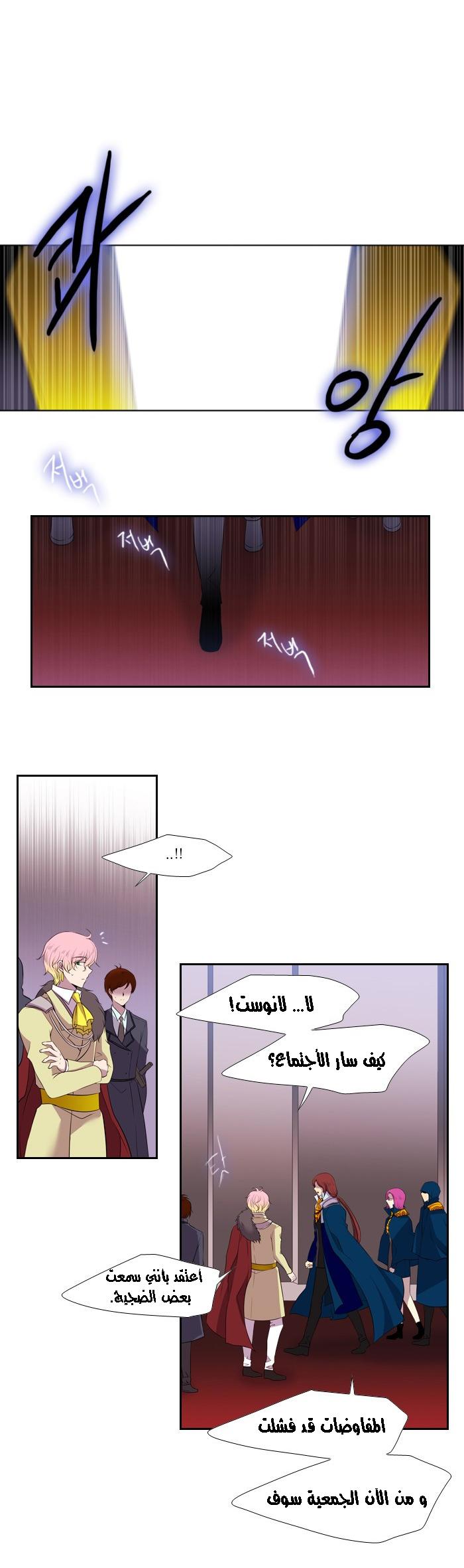 Black Haze: Chapter 159 - Page 9