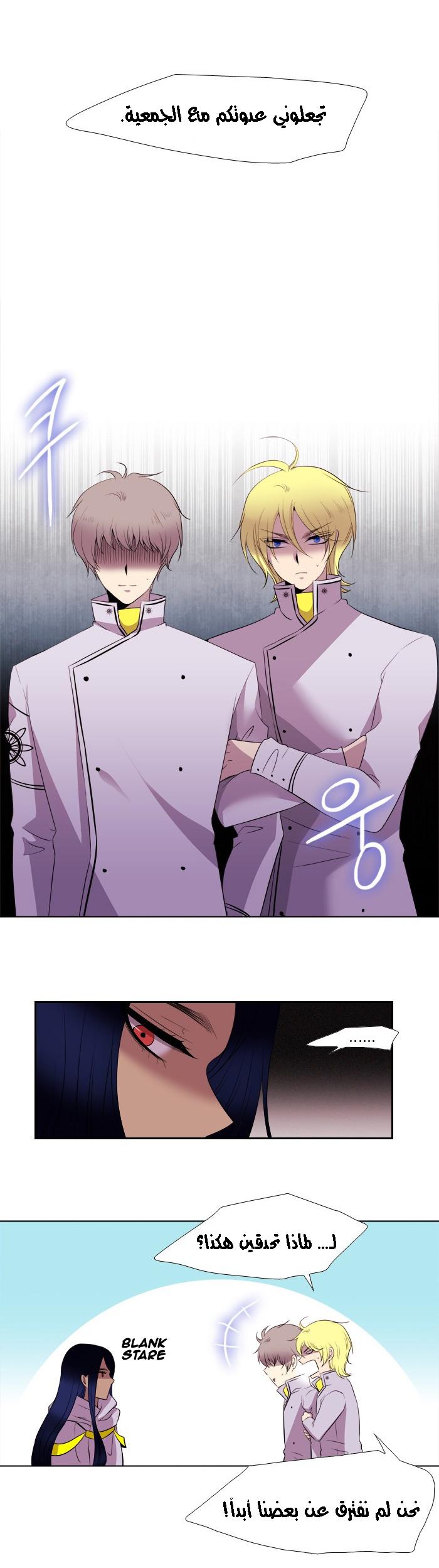 Black Haze: Chapter 159 - Page 13