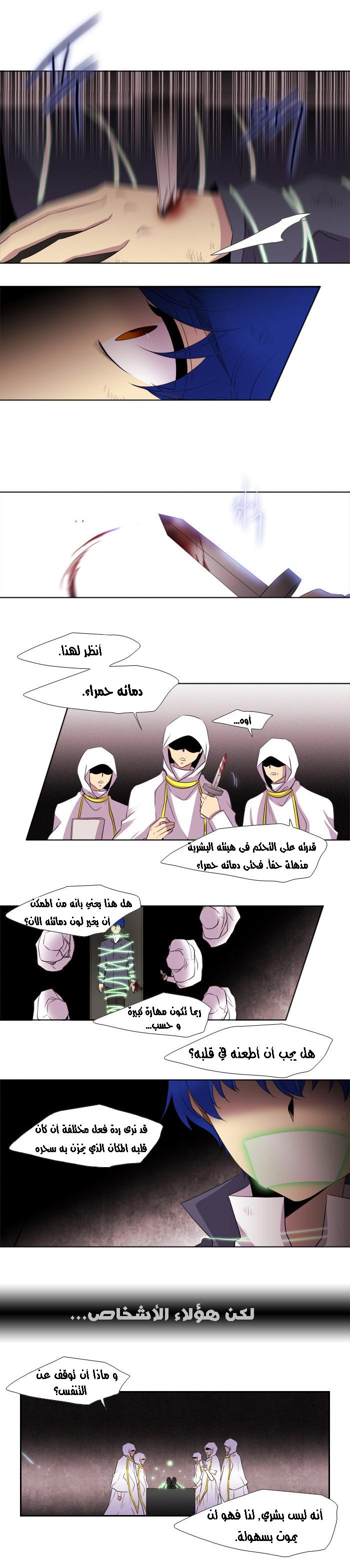 Black Haze: Chapter 159 - Page 18