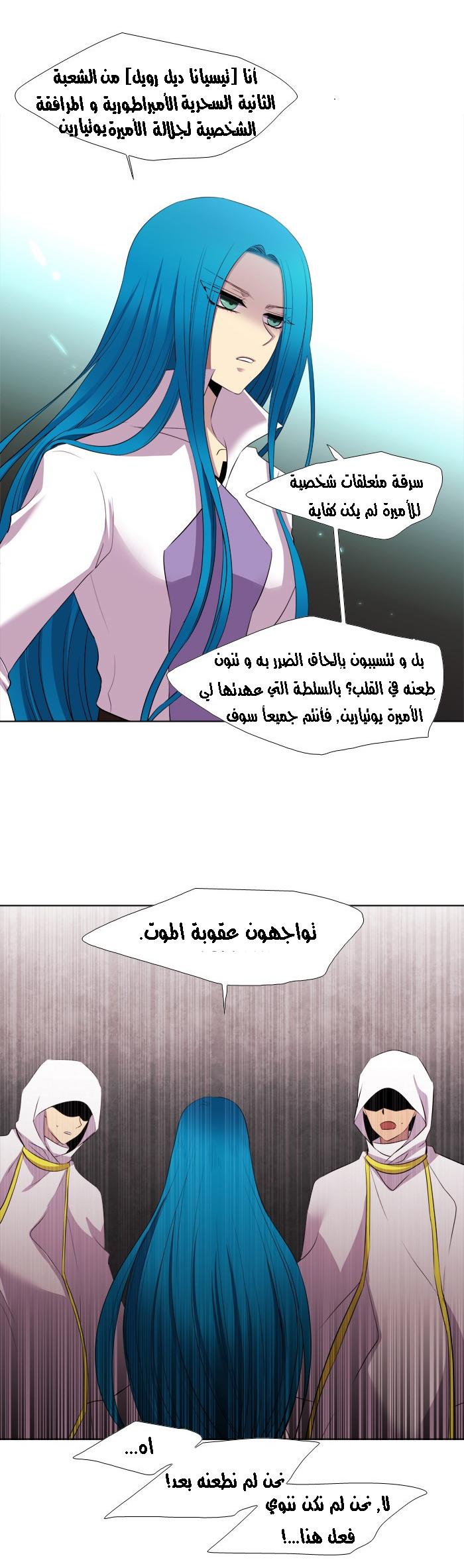 Black Haze: Chapter 159 - Page 20