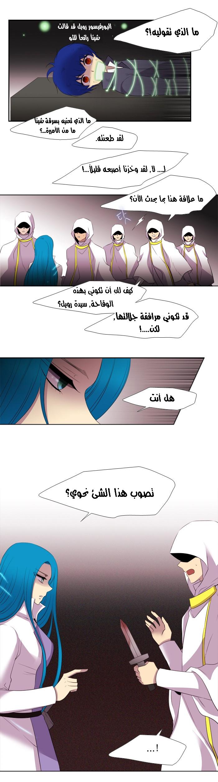 Black Haze: Chapter 159 - Page 21