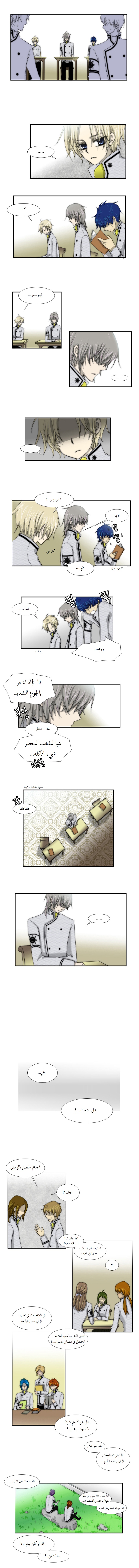 Black Haze: Chapter 16 - Page 2