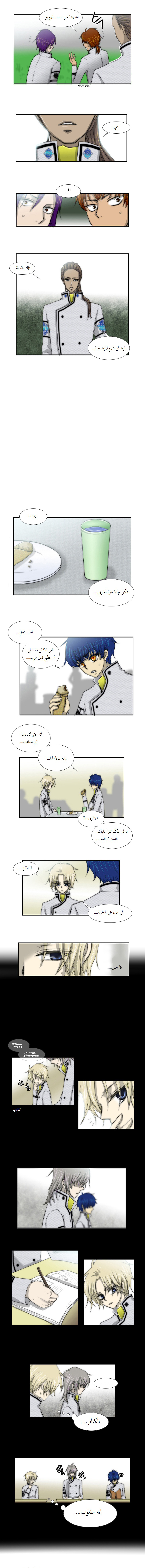 Black Haze: Chapter 16 - Page 3