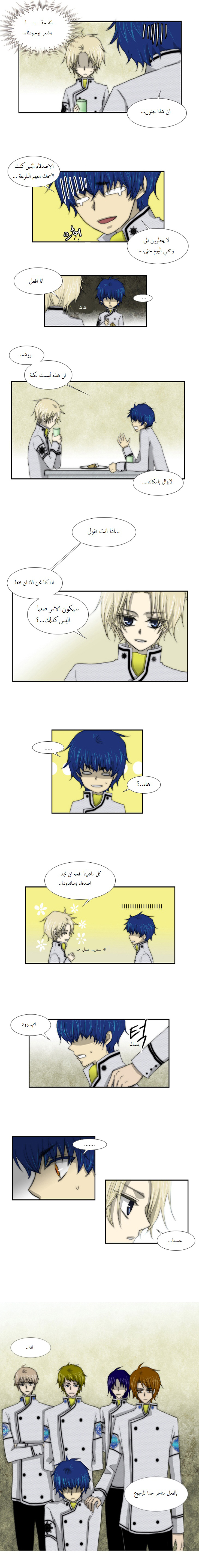 Black Haze: Chapter 16 - Page 4