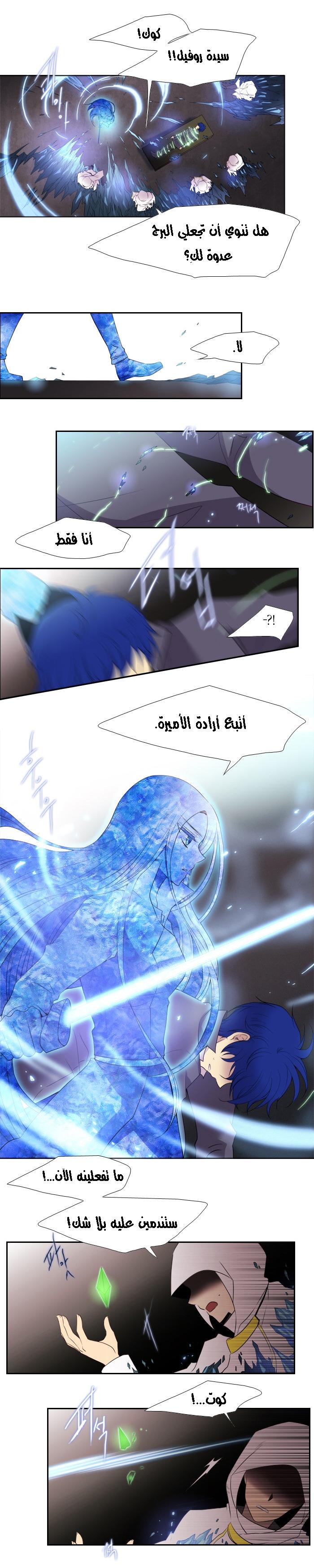 Black Haze: Chapter 160 - Page 2