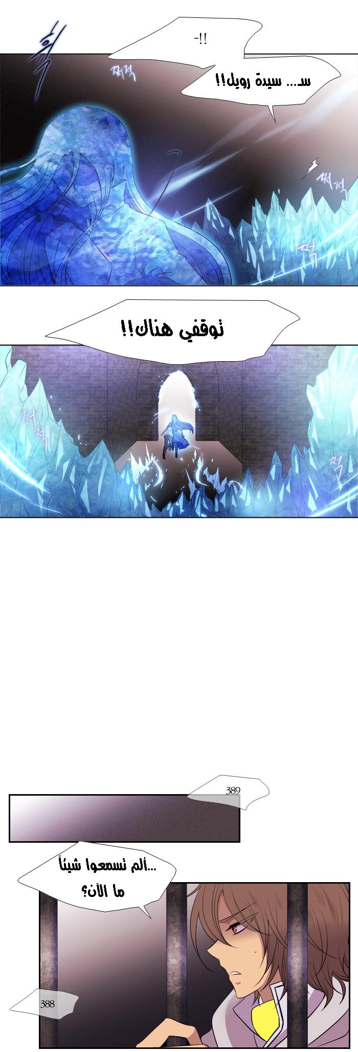 Black Haze: Chapter 160 - Page 3