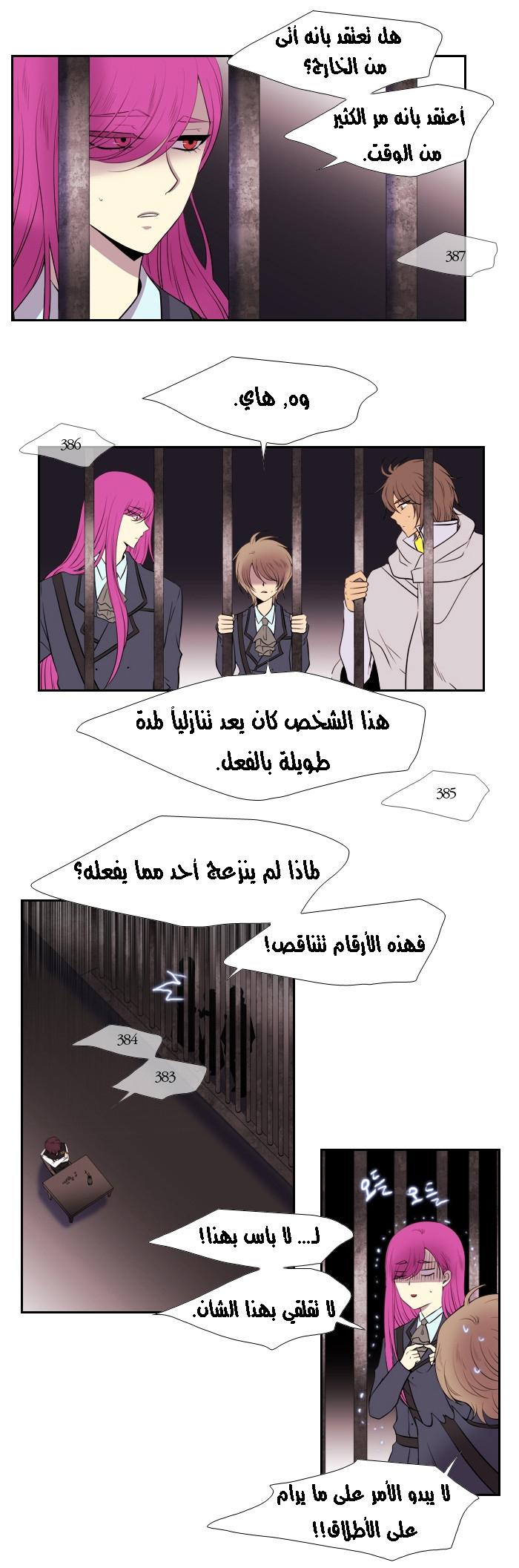 Black Haze: Chapter 160 - Page 4