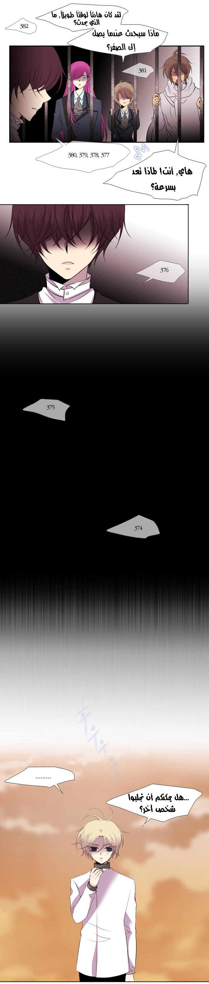 Black Haze: Chapter 160 - Page 5