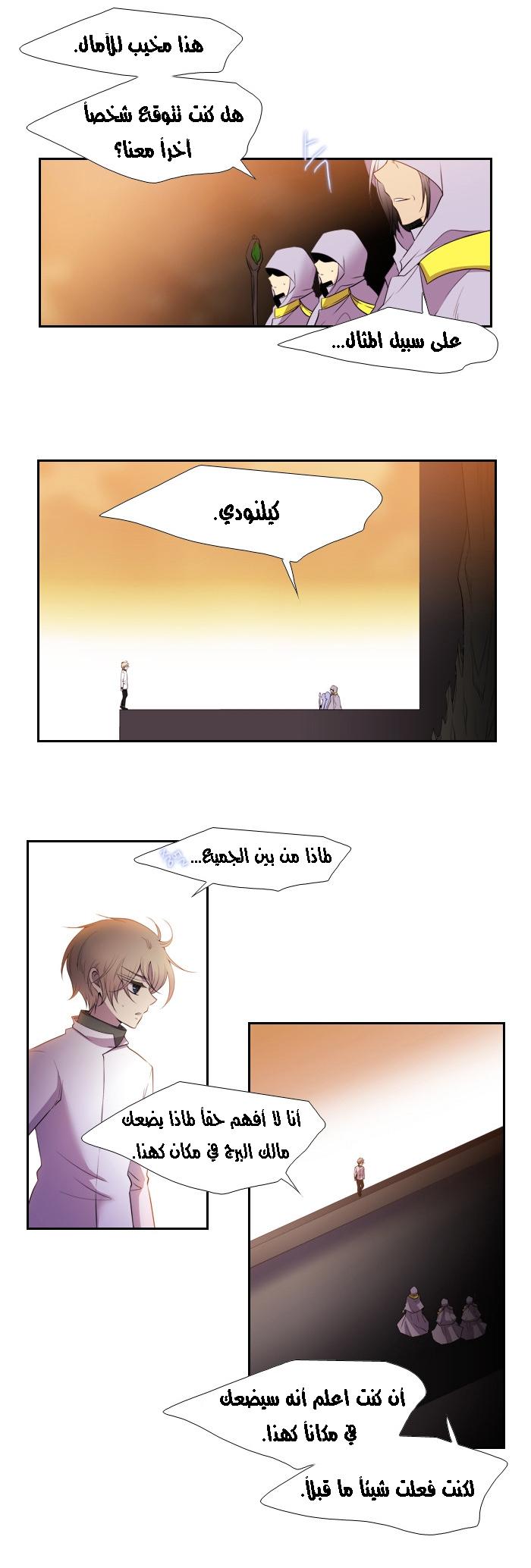 Black Haze: Chapter 160 - Page 6