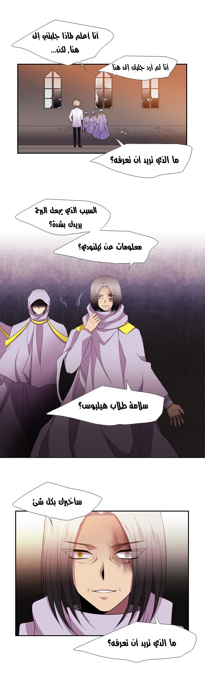 Black Haze: Chapter 160 - Page 7