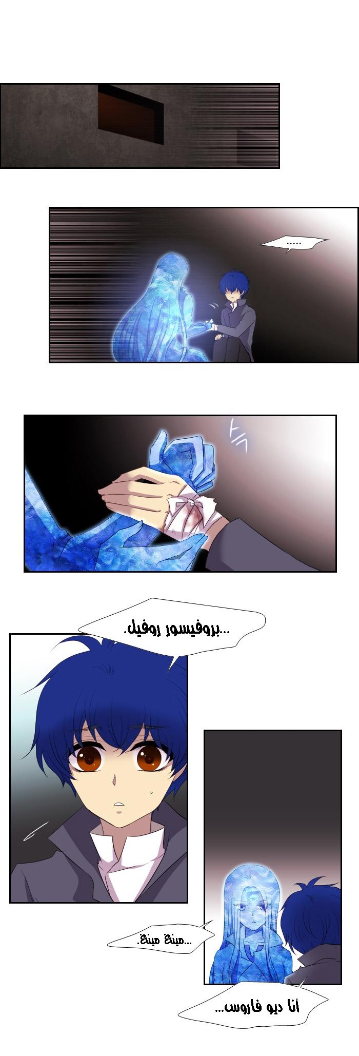 Black Haze: Chapter 160 - Page 16