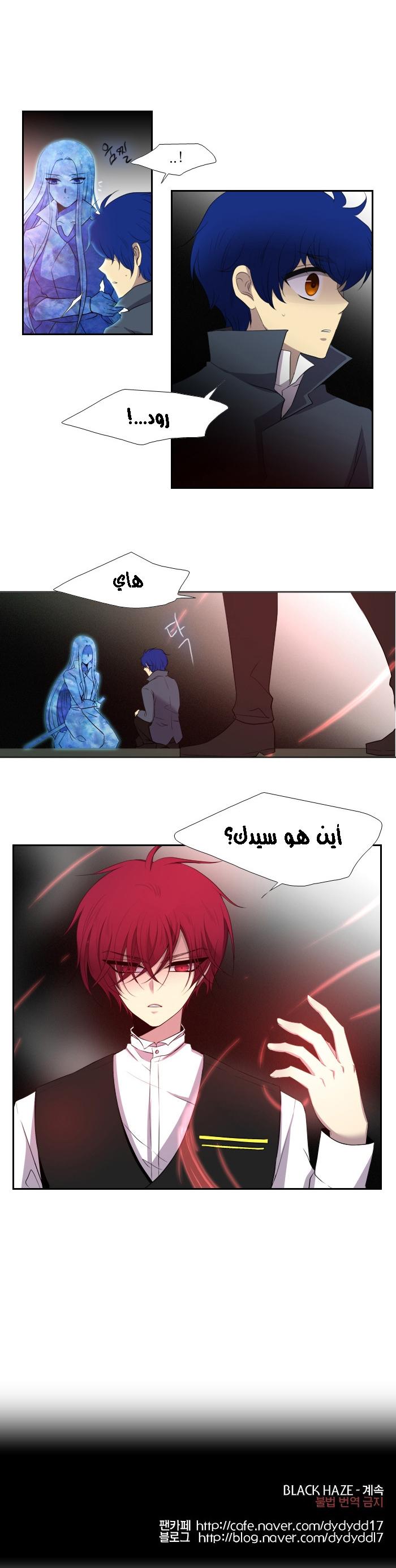 Black Haze: Chapter 160 - Page 19