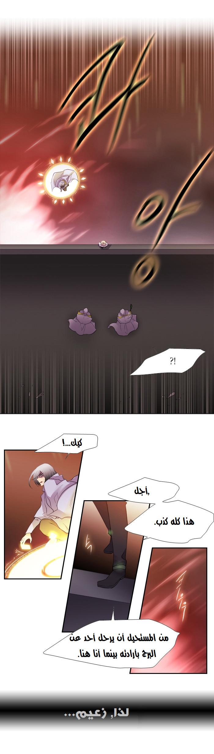 Black Haze: Chapter 161 - Page 4