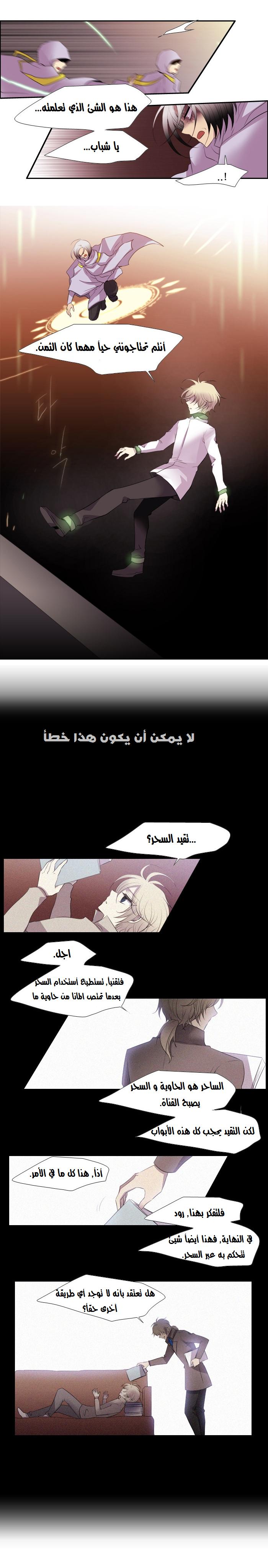 Black Haze: Chapter 161 - Page 5