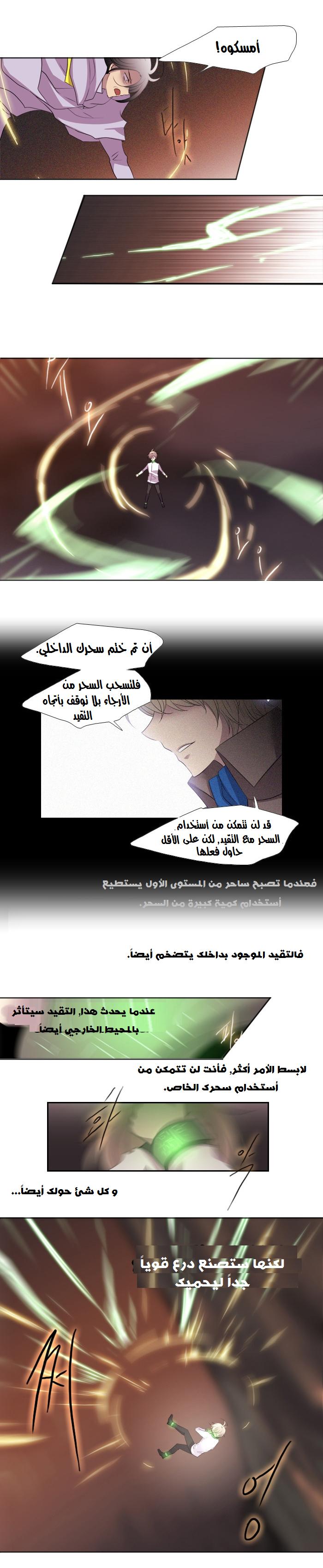 Black Haze: Chapter 161 - Page 6